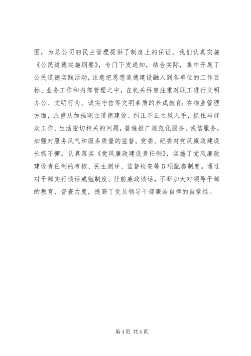 企业评机关自查(3).docx