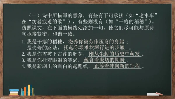 1《祖国啊，我亲爱的祖国》课件(共23张PPT)