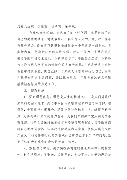 学党章党史做一名讲政治有信念的合格党员 (2).docx