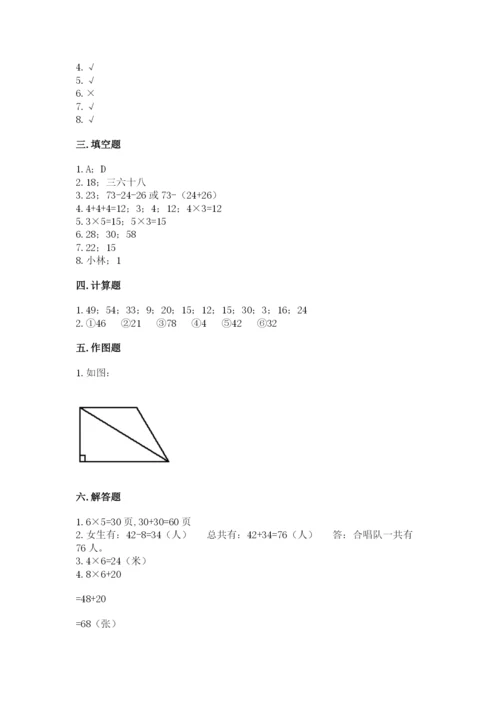 小学二年级上册数学期中测试卷及完整答案【夺冠】.docx