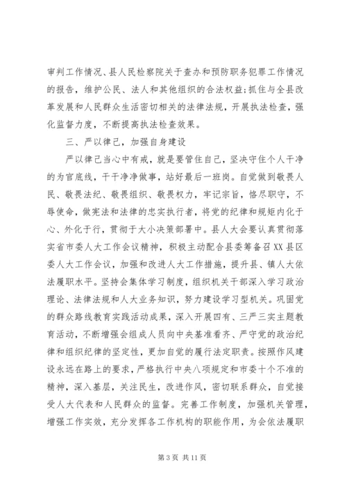 公安局严以用权专题研讨稿3篇.docx