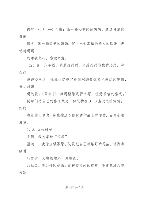 颜店镇中心小学“学雷锋”活动方案 (2).docx