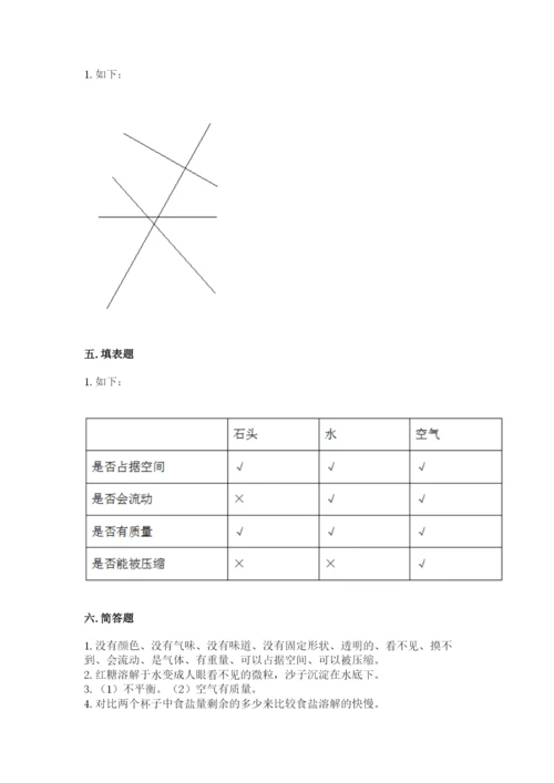 教科版小学三年级上册科学期末测试卷附完整答案【全国通用】.docx