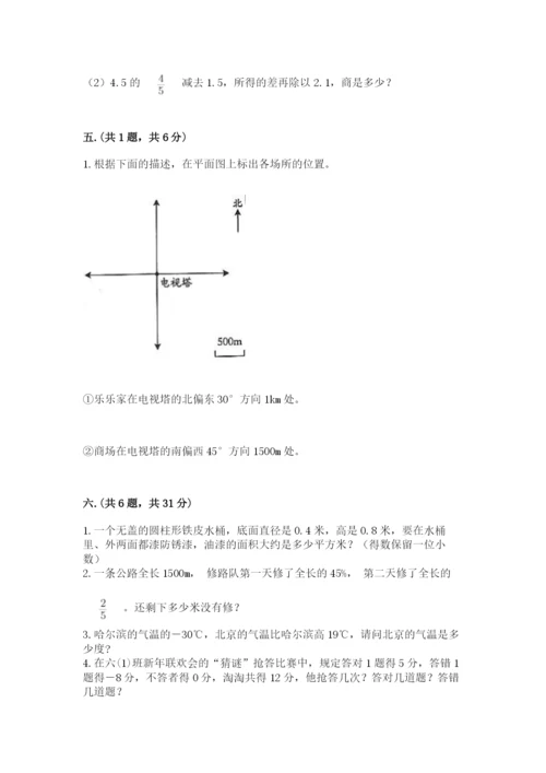 辽宁省【小升初】小升初数学试卷【有一套】.docx