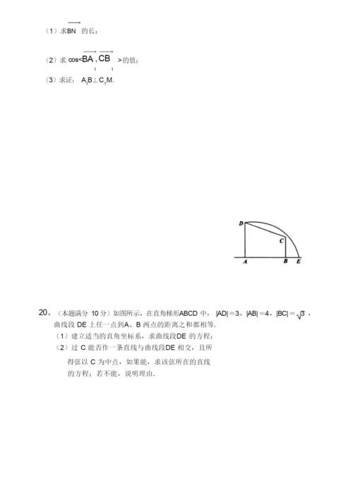 高二数学期末试卷(理科)及答案.docx