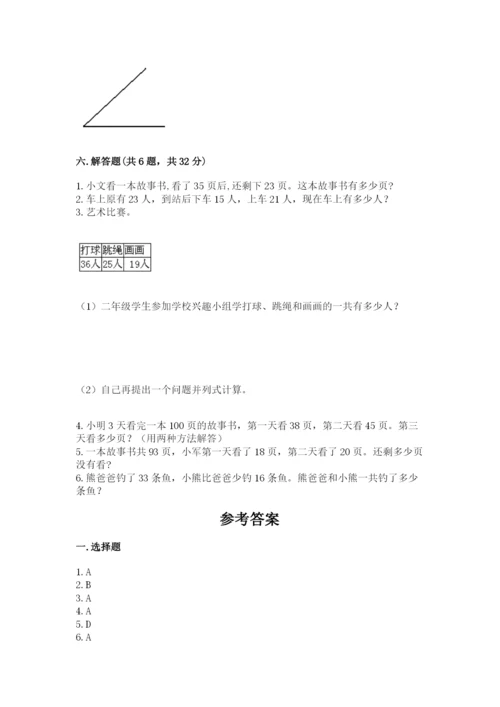 2022人教版二年级上册数学期中测试卷【夺冠】.docx