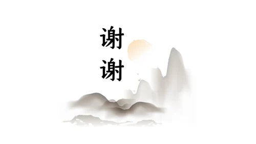 简约中国风水墨山脉通用PPT模板