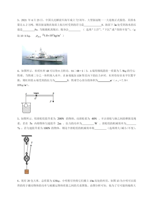 小卷练透江西上饶市第二中学物理八年级下册期末考试专题训练试题（解析版）.docx