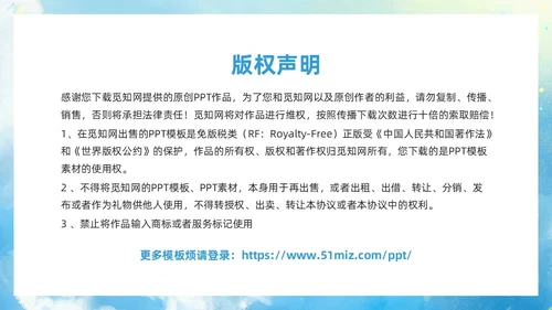 蓝色水彩风舞蹈艺术概论PPT模板