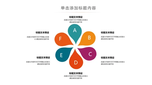 简约全球旅游世界旅游出国留学教育PPT模板