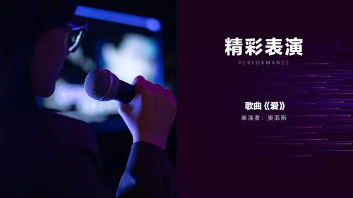 暗色科技风炫酷年会盛典介绍PPT模板