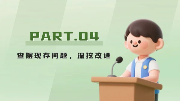 绿色立体卡通班委述职报告PPT模板