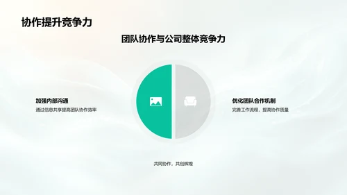 生物部门半年工作纵览PPT模板