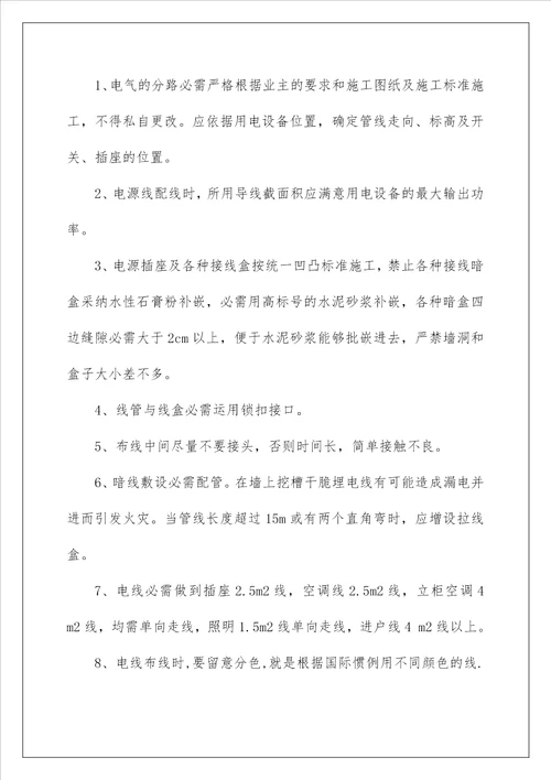 楼宇智能化专业实习小结