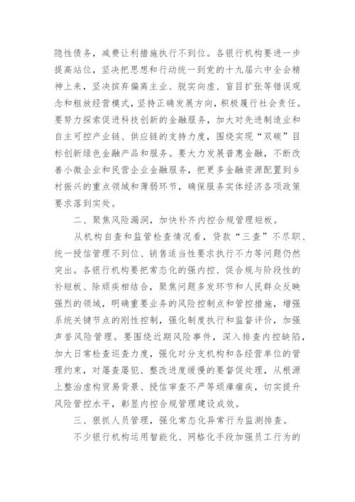 合规管理工作总结.docx