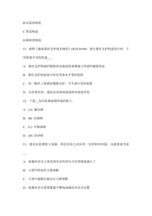 2023年吉林省上半年注册土木工程师港口与航道工程考试题.docx