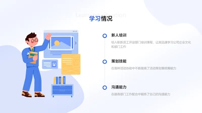 卡通风白色并列关系3项PPT