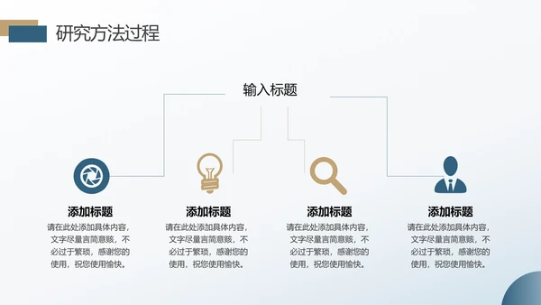 财会金融专业毕业论文答辩ppt模板