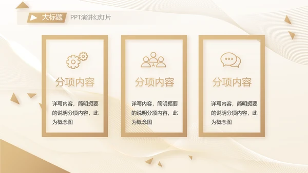金色高档医美商业计划书动态PPT