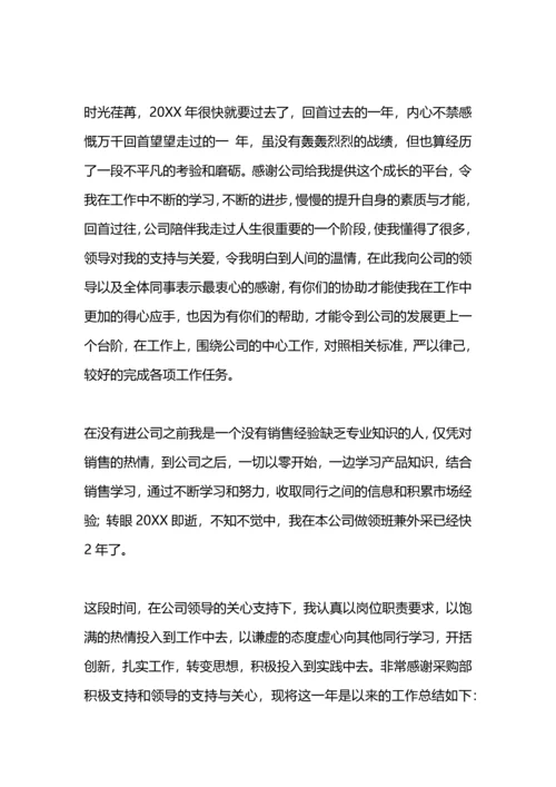 服装销售员年终总结.docx