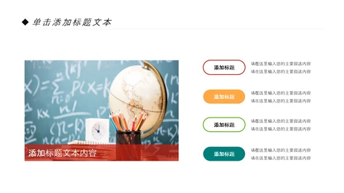 教学设计网络在线教育学习直播停课不停学教学PPT