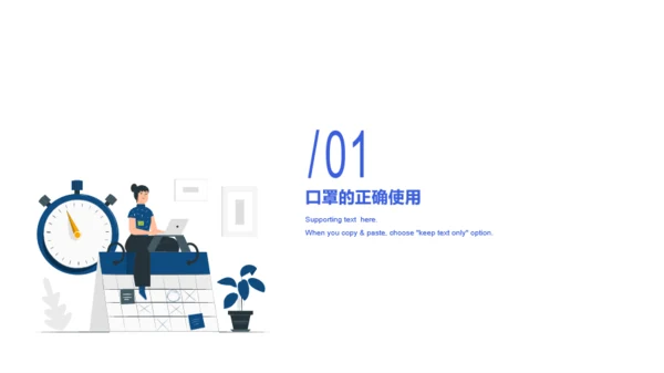 蓝色渐变插画风新冠居家防护知识培训课件PPT下载