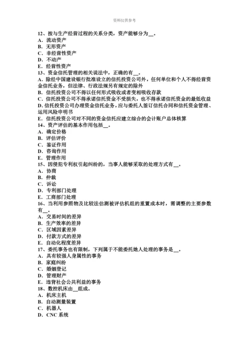 黑龙江资产评估师资产评估倍加系数法模拟试题.docx