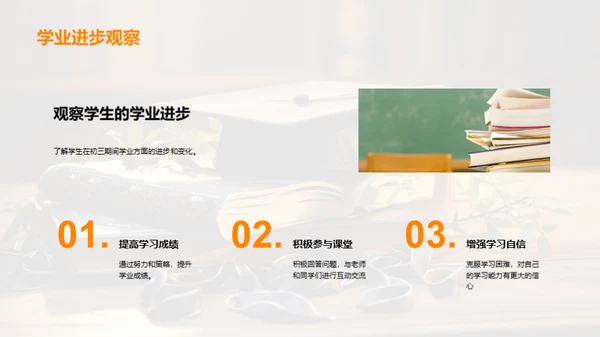 初三生涯感悟