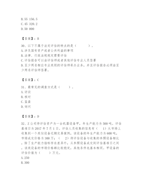 资产评估师之资产评估基础题库精品【典优】.docx