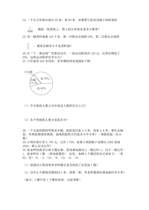 小升初数学应用题50道学生专用.docx