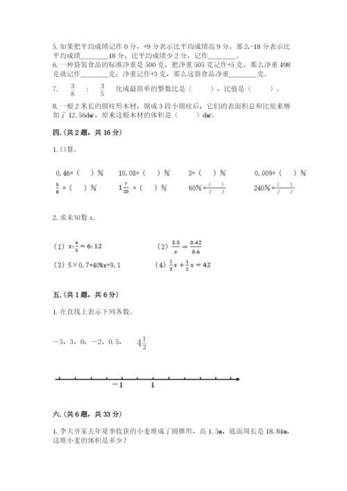 西师大版数学小升初模拟试卷带答案（典型题）.docx