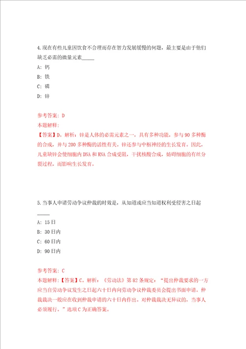 2022湖北省农科院农业经济技术研究所编外聘用人员公开招聘2人第一批强化卷第8次