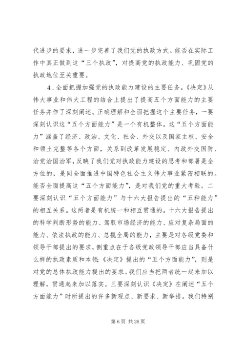 在新闻出版总署机关党员大会上的讲话 (3).docx