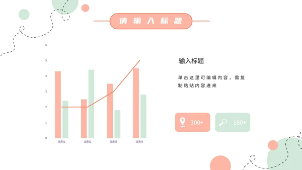 扁平插画世界读书PPT模板