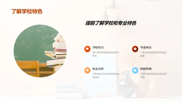 高考志愿填报指导