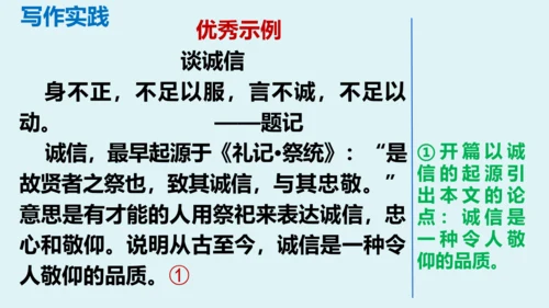部编版九年级语文上册第三单元写作《议论要言之有据》同步课件(共58张PPT)