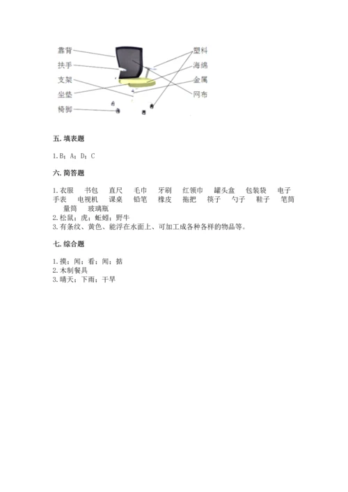 教科版二年级上册科学期末测试卷各版本.docx