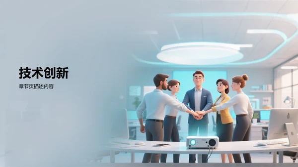 团队介绍与成员分工展示PPT