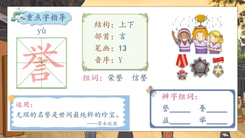 【核心素养】部编版语文五年级下册-15.自相矛盾 第1课时（课件）