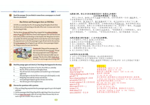 【课堂笔记】Unit 1 What's the matter?课文翻译与知识点解析讲义-2025春人