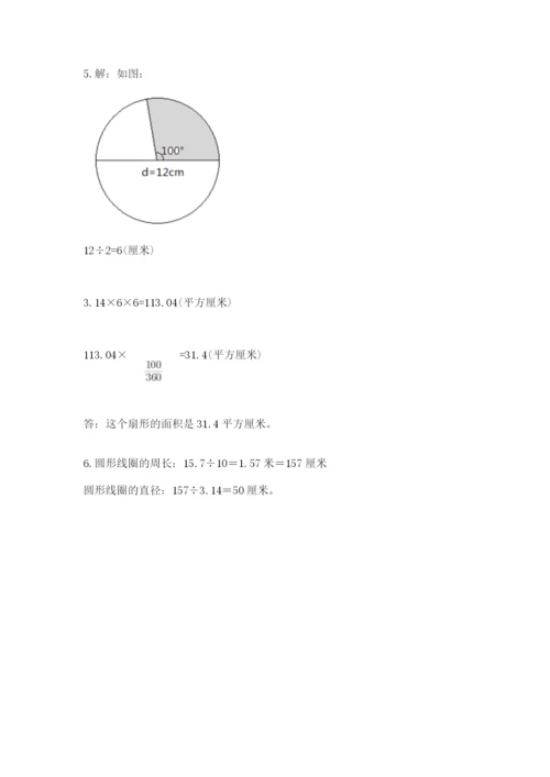 小学六年级数学上册期末卷（真题汇编）.docx