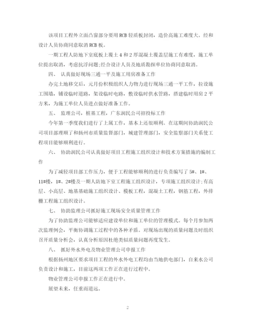 精编之度工作总结经典范文.docx