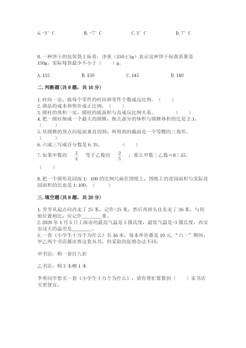 沪教版小学数学六年级下册期末检测试题及参考答案ab卷.docx