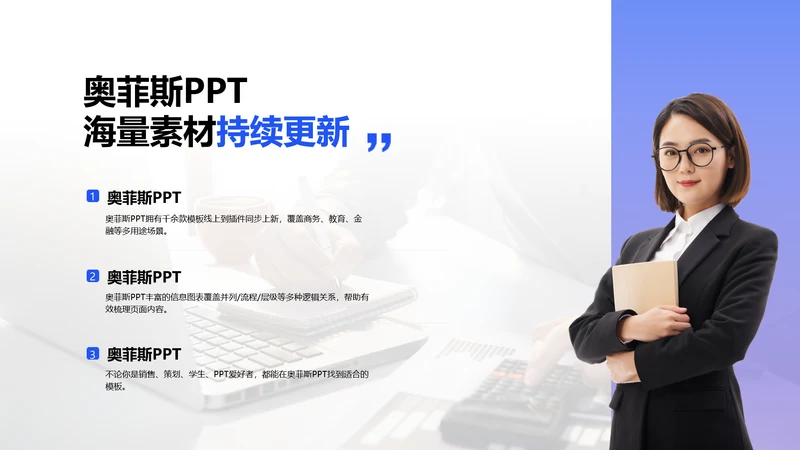 商务风白色PPT流程页