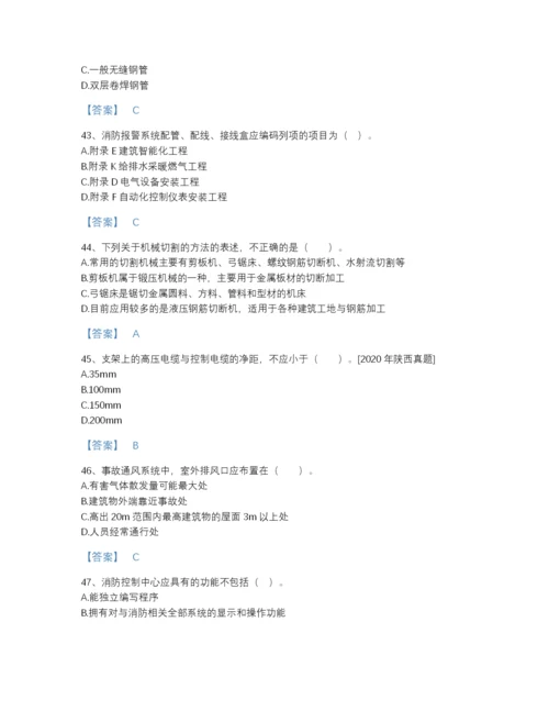 2022年河北省二级造价工程师之安装工程建设工程计量与计价实务提升提分题库带答案解析.docx