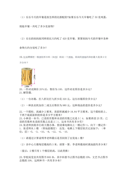 小升初数学应用题50道（各地真题）word版.docx