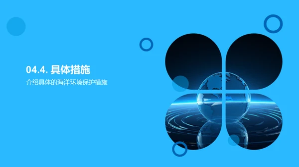 科技风其他行业教学课件PPT模板
