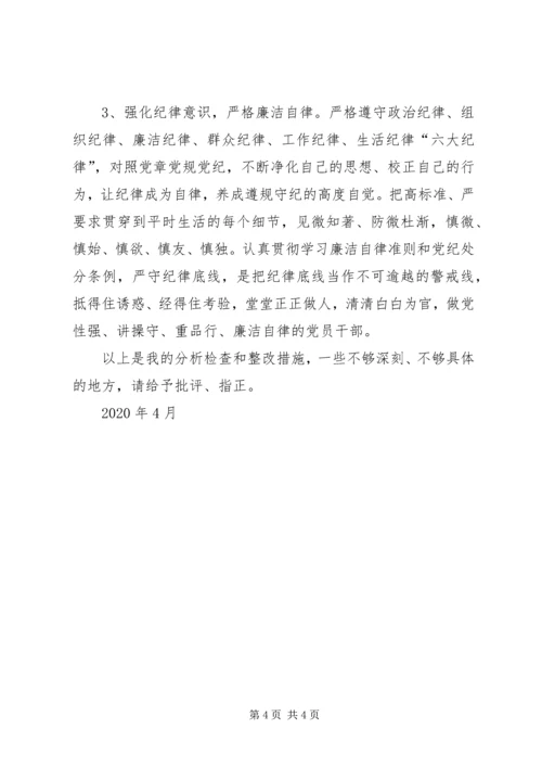 围绕“三个聚焦”个人汇报材料.docx