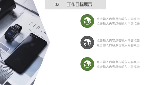 唯美森系绿叶销售培训通用PPT模板