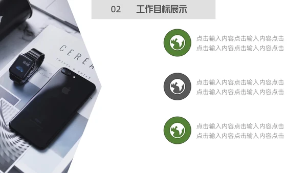 唯美森系绿叶销售培训通用PPT模板